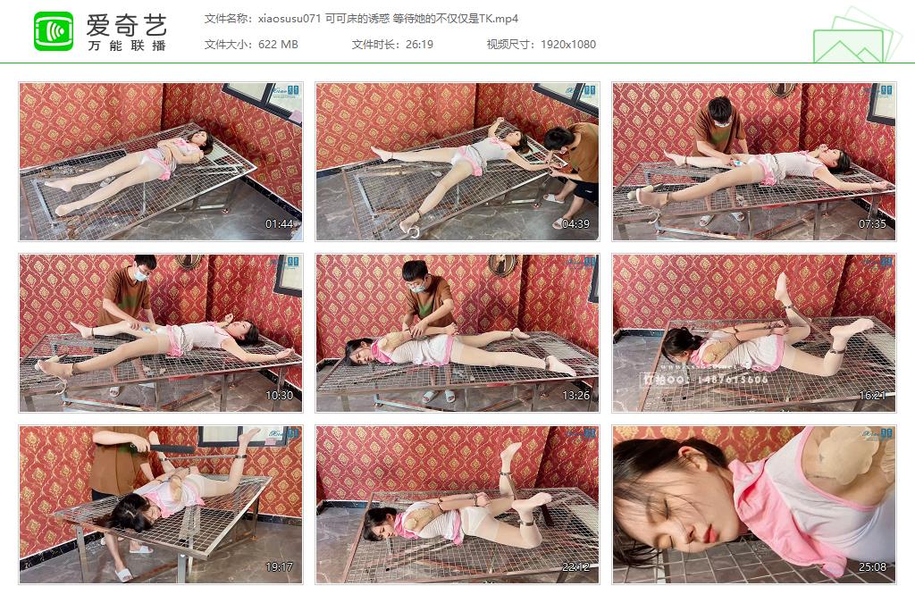 xiaosusu071 可可床的诱惑 等待她的不仅仅是TK[20230309-012455127].jpg