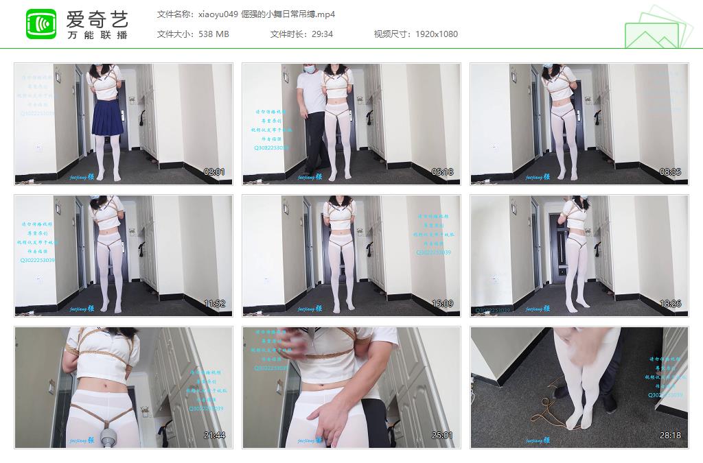 xiaoyu049 倔强的小舞日常吊缚[20230309-233920720].jpg