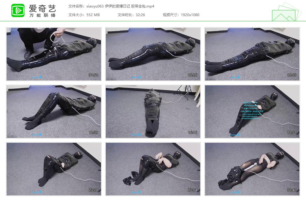 xiaoyu063 伊伊的紧缚日记 胶带全包[20230309-234338544].jpg
