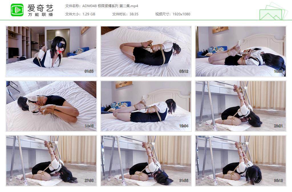 ADM048 极限紧缚系列 第二集[20230311-112804505].jpg