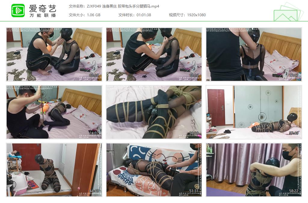 ZJXF049 连身黑丝 胶带包头手分腿驷马[20230313-141452852].jpg