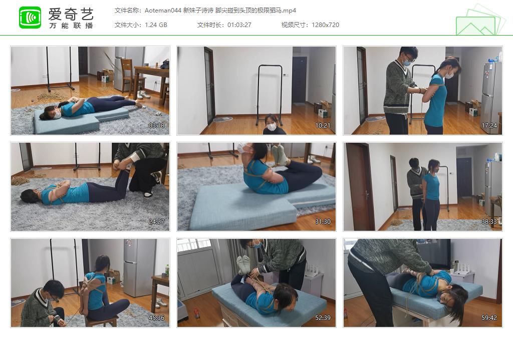 Aoteman044 新妹子诗诗 脚尖碰到头顶的极限驷马[20230315-152004825].jpg