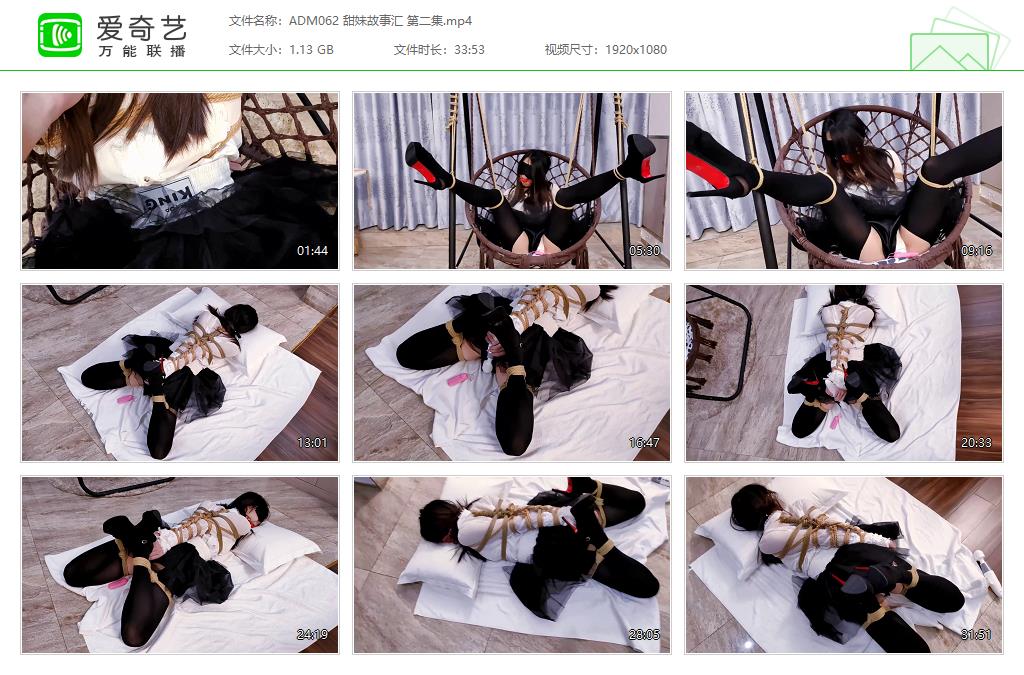 ADM062 甜妹故事汇 第二集[20230315-233319442].jpg