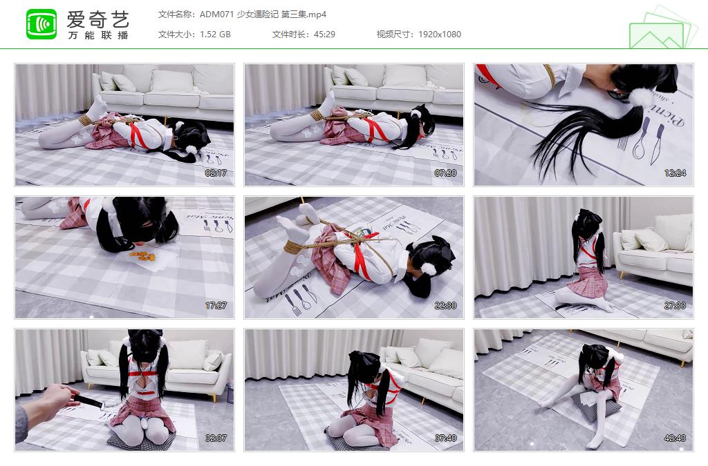 ADM071 少女遇险记 第三集[20230315-233712151].jpg