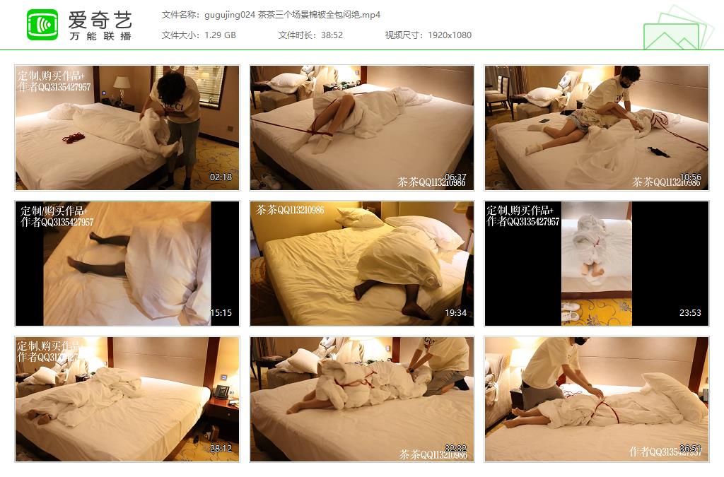gugujing024 茶茶三个场景棉被全包闷绝[20230316-134722193].jpg