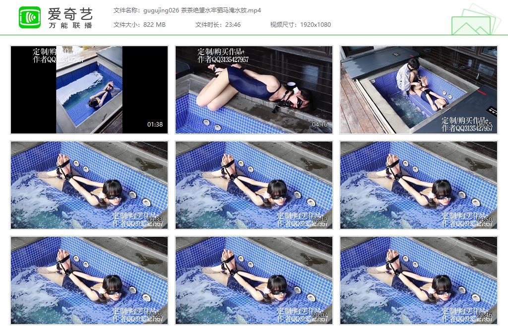 gugujing026 茶茶绝望水牢驷马淹水放[20230316-134815114].jpg