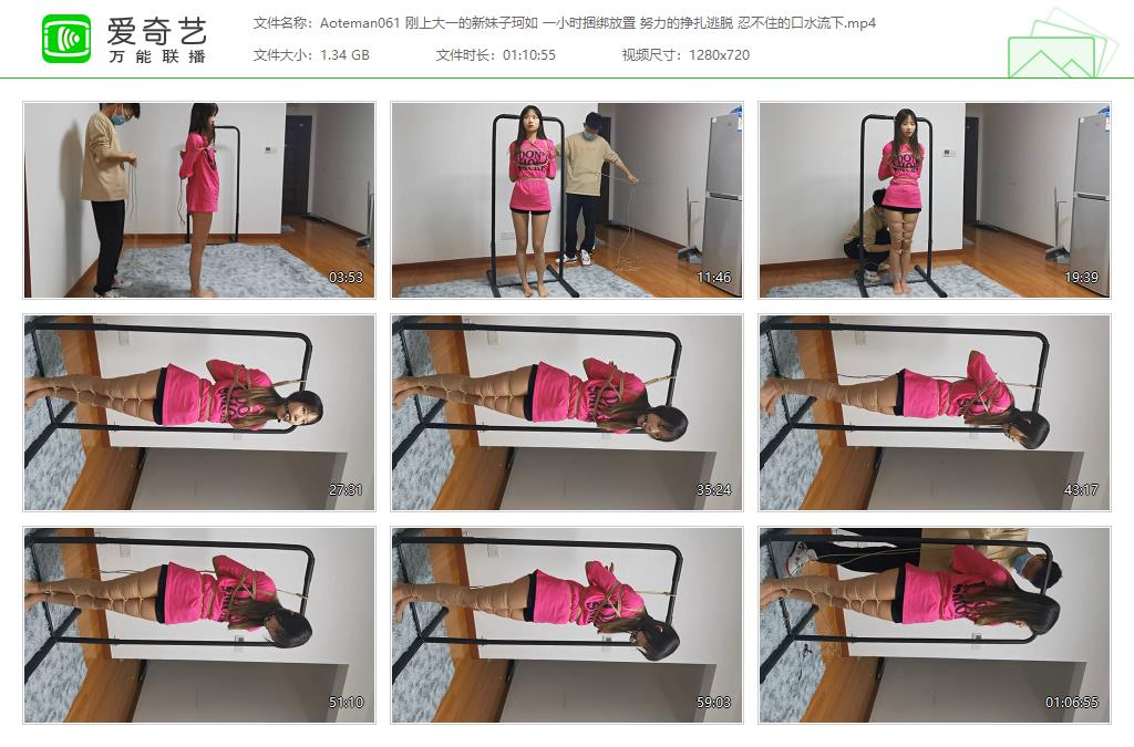 Aoteman061 刚上大一的新妹子珂如 一小时捆绑放置 努力的挣扎逃脱 忍不住的口水流下[2.jpg
