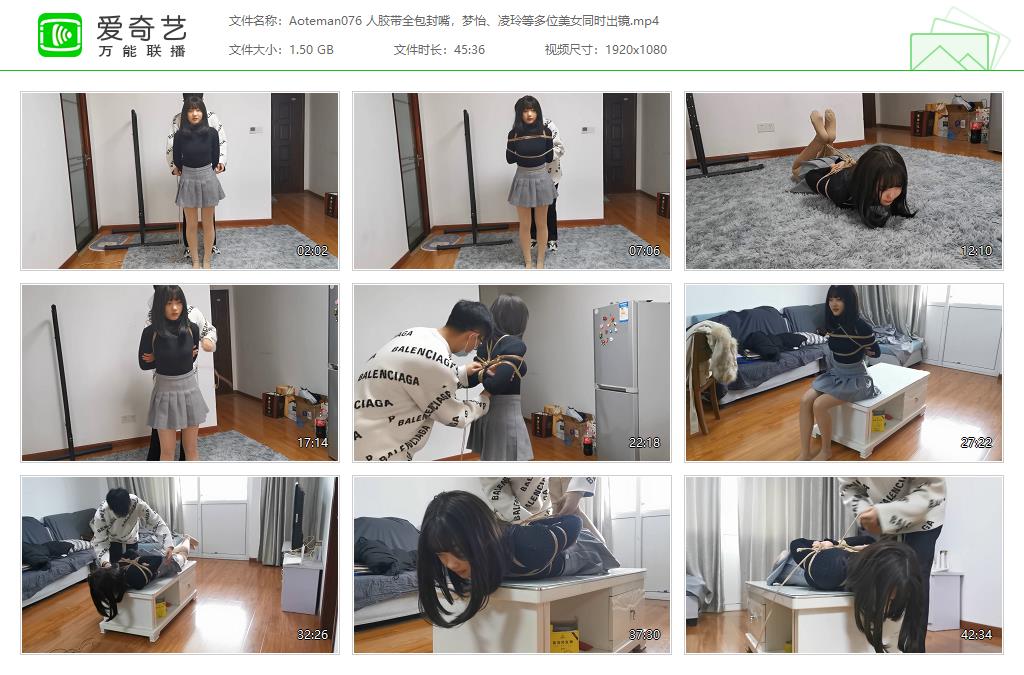 Aoteman076 人胶带全包封嘴，梦怡、凌玲等多位美女同时出镜[20230315-152853454].jpg