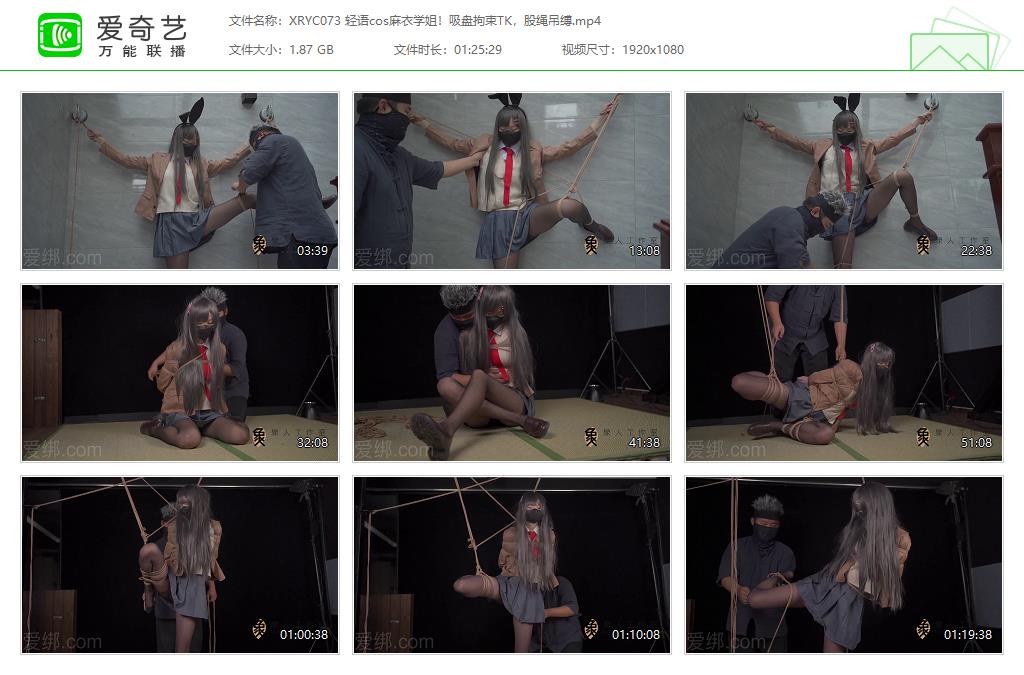 XRYC073 轻语cos麻衣学姐！吸盘拘束TK，股绳吊缚[20230321-142431627].jpg