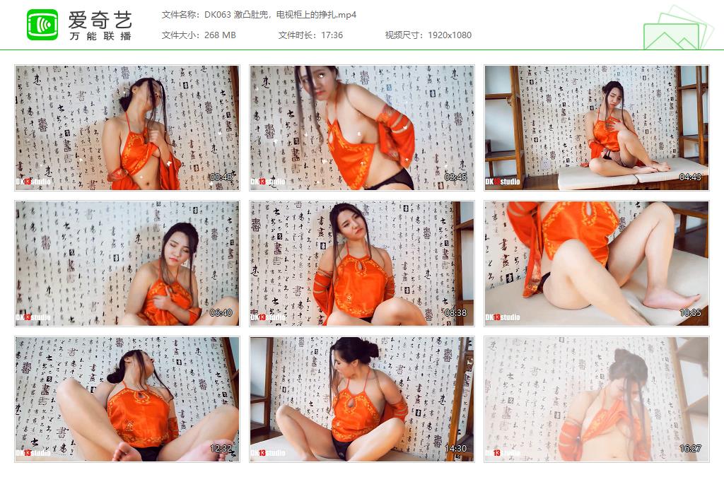 DK063 激凸肚兜，电视柜上的挣扎[20230324-033045346].jpg