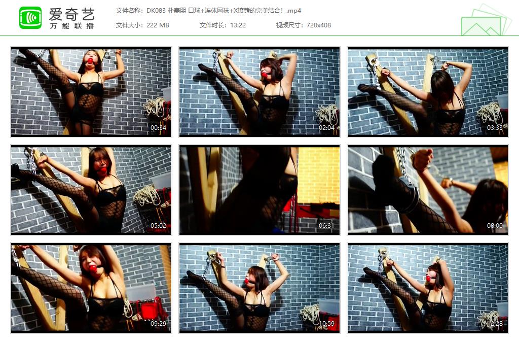 DK083 朴嘉熙 口球 连体网袜 X镣铐的完美结合！[20230324-033555186].jpg