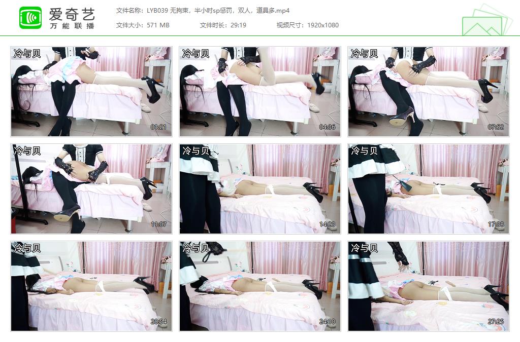 LYB039 无拘束，半小时sp惩罚，双人，道具多[20230324-04063702].jpg