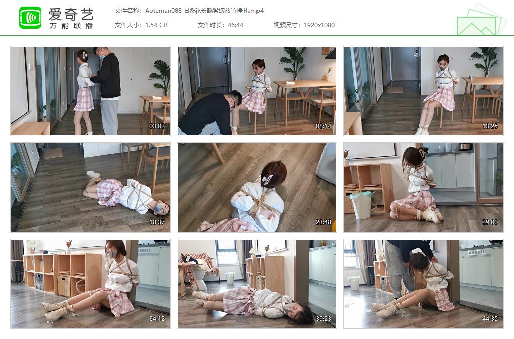 Aoteman088 甘然jk长靴紧缚放置挣扎[20230325-12334952].jpg