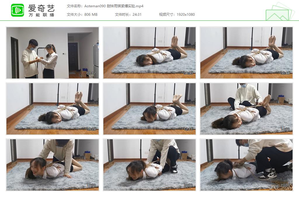 Aoteman090 甜妹雨琪紧缚实验[20230325-123424536].jpg