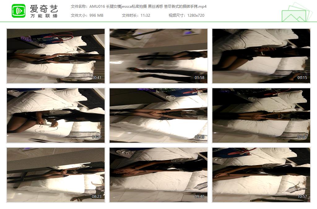 AMU016 长腿女模jessca私密拍摄 黑丝诱惑 尝尽各式的捆绑手铐[20230327-135958734].jpg