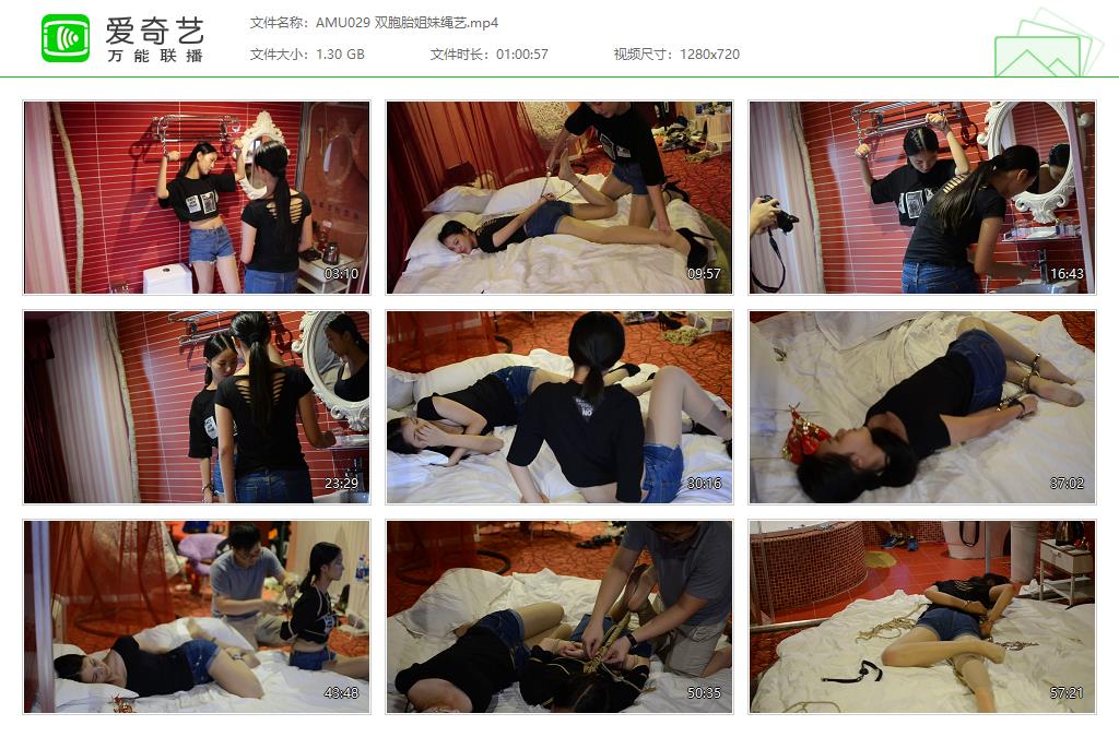 AMU029 双胞胎姐妹绳艺[20230327-140229895].jpg