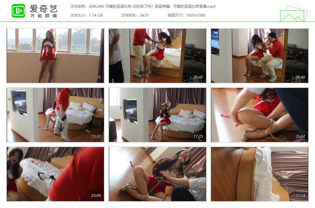 AMU040 可爱的圣诞礼物 你收到了吗？圣诞特辑！可爱的圣诞女郎紧缚[20230327-140453845].jpg