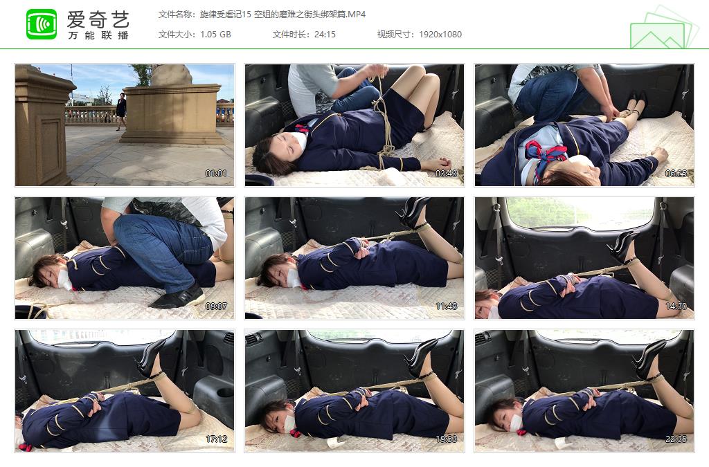 旋律受虐记15 空姐的磨难之街头绑架篇[20230327-162931601].jpg