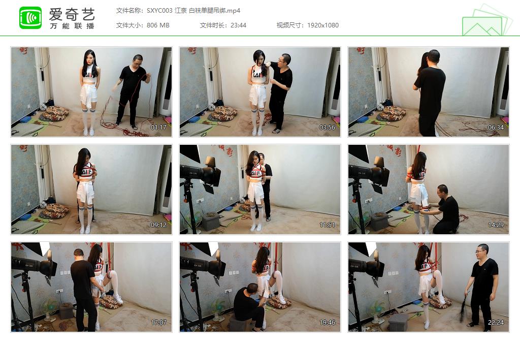SXYC003 江奈 白袜单腿吊绑[20230410-15264767].jpg