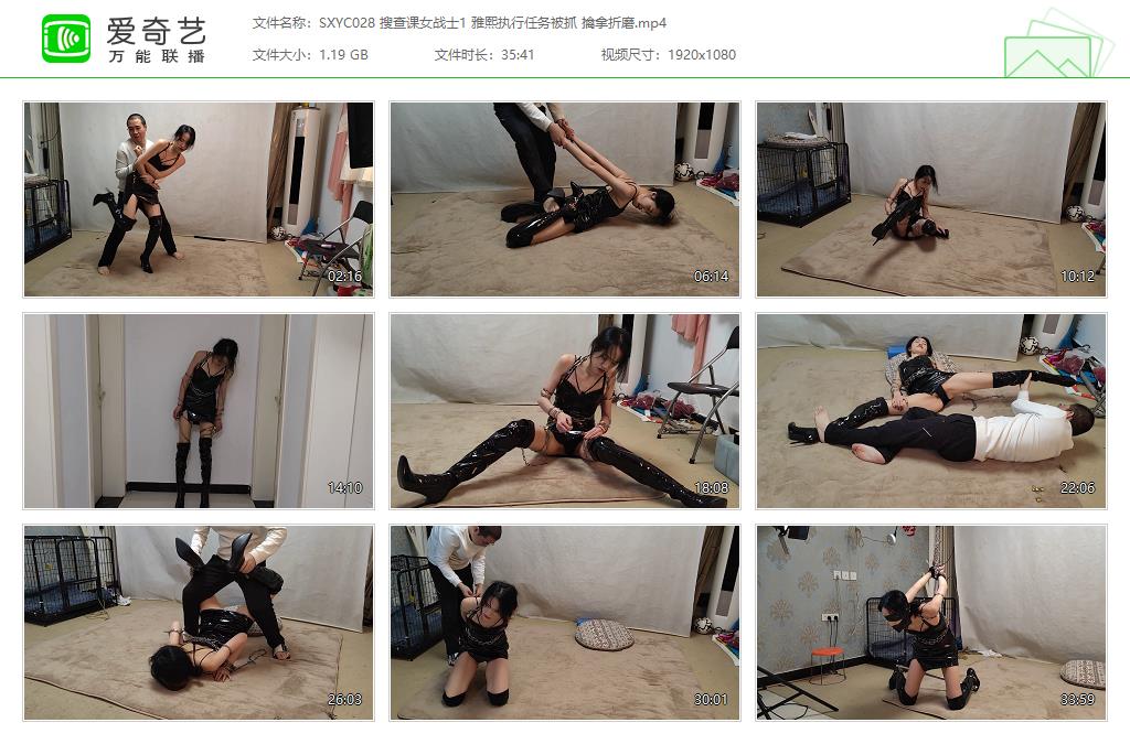 SXYC028 搜查课女战士1 雅熙执行任务被抓 擒拿折磨[20230410-143719513].jpg