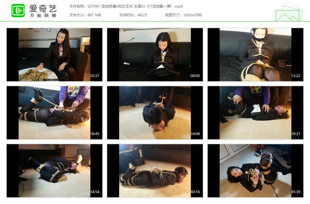 SZY081 定拍悲催S和女王M 主演DJ 小T定拍第一弹！[20230411-123412472].jpg