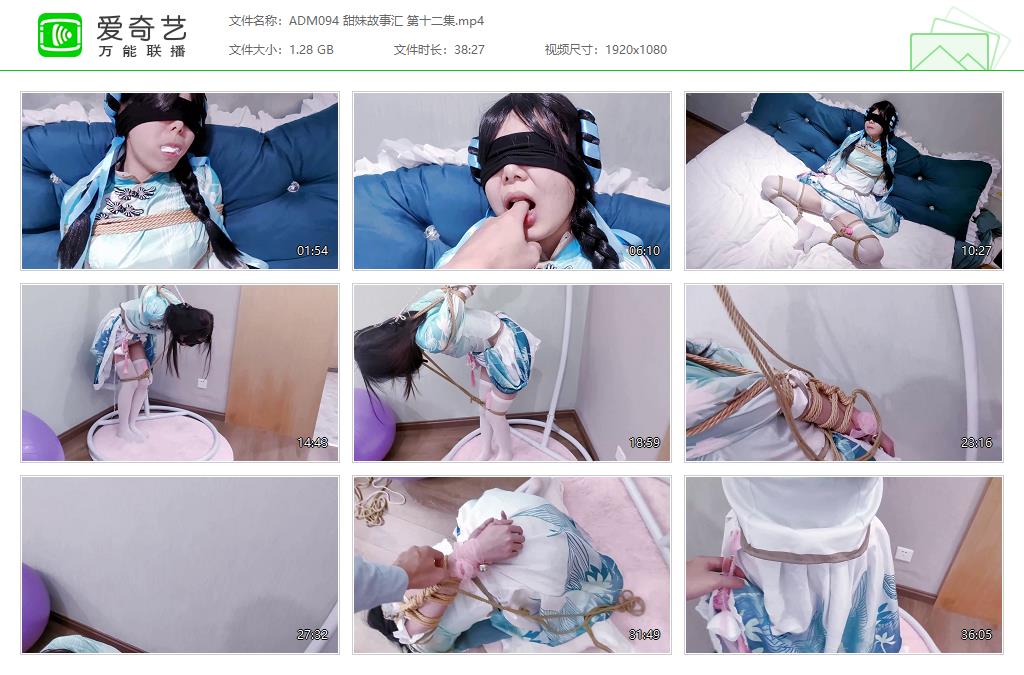 ADM094 甜妹故事汇 第十二集[20230412-135326644].jpg