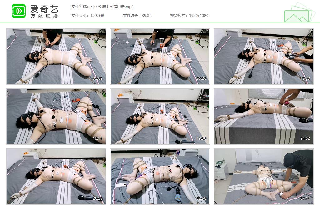 FT003 床上紧缚电击[20230412-14445887].jpg