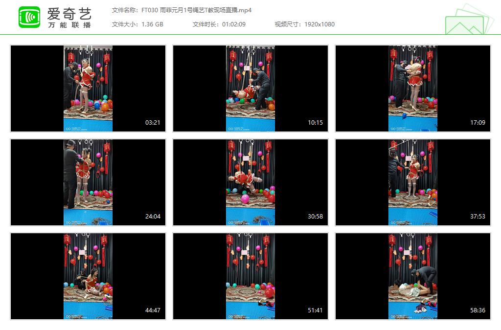 FT030 雨菲元月1号绳艺T教现场直播[20230412-145701359].jpg