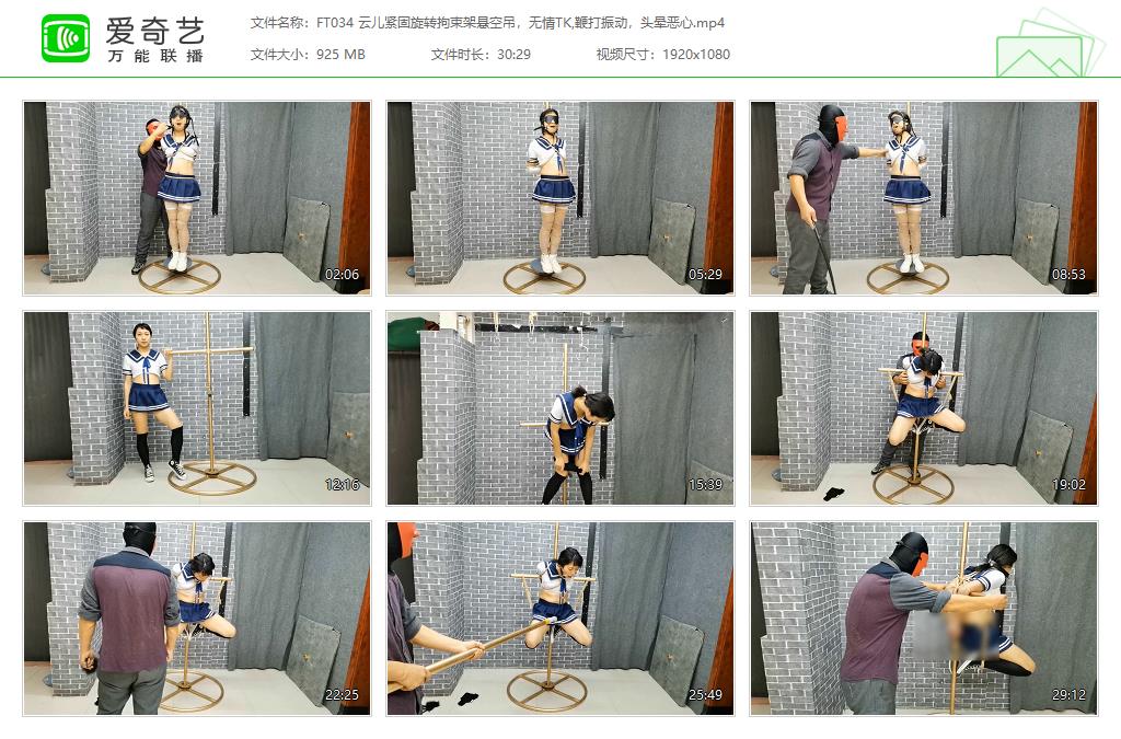 FT034 云儿紧固旋转拘束架悬空吊，无情TK,鞭打振动，头晕恶心[20230412-145850280].jpg