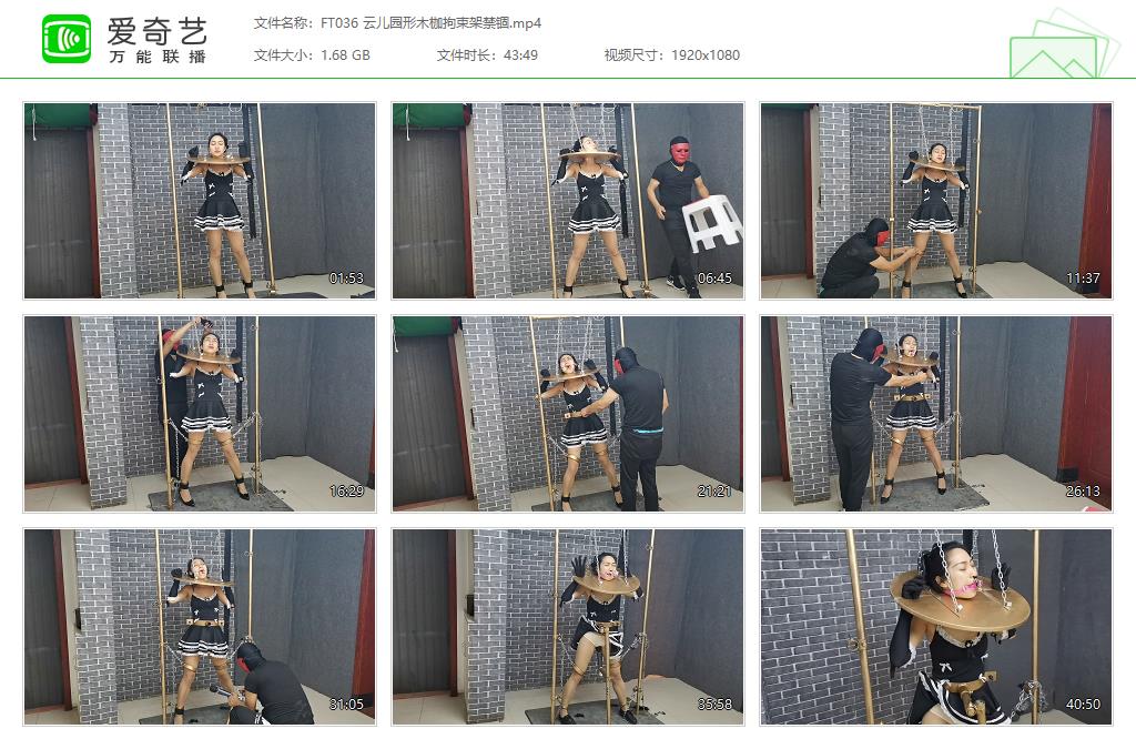 FT036 云儿园形木枷拘束架禁锢[20230412-145953159].jpg