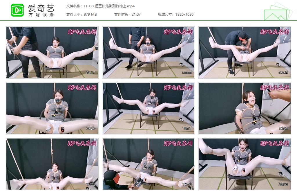 FT038 把玉仙儿绑到竹椅上[20230412-150034199].jpg