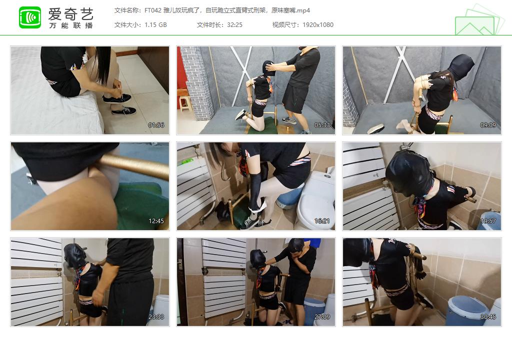 FT042 雅儿奴玩疯了，自玩跪立式直臂式刑架，原味塞嘴[20230412-150204395].jpg
