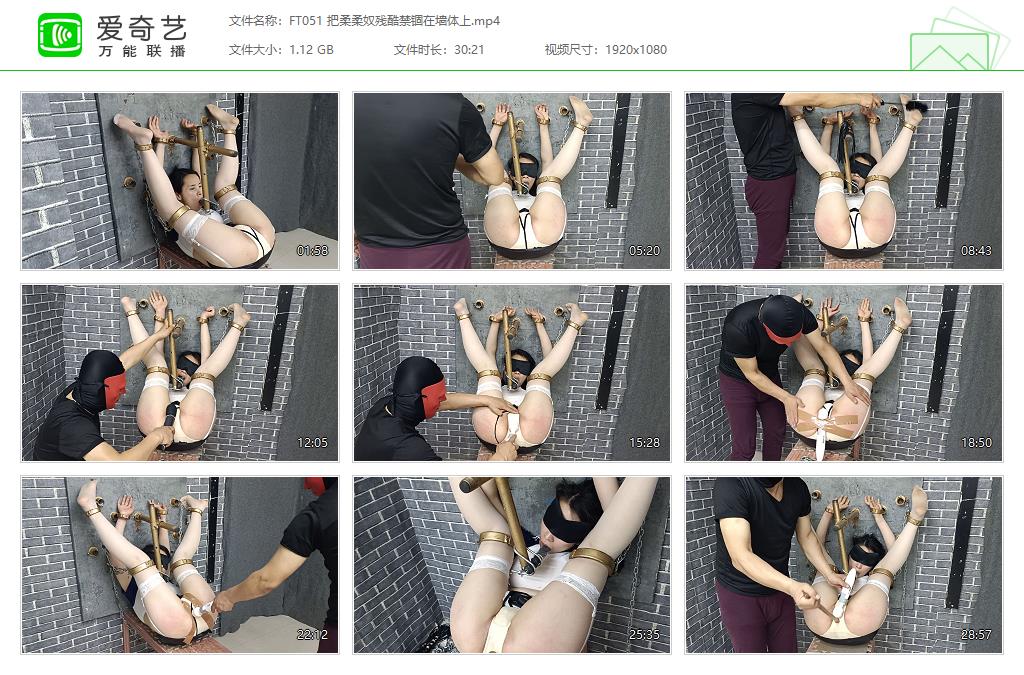 FT051 把柔柔奴残酷禁锢在墙体上[20230413-134151587].jpg