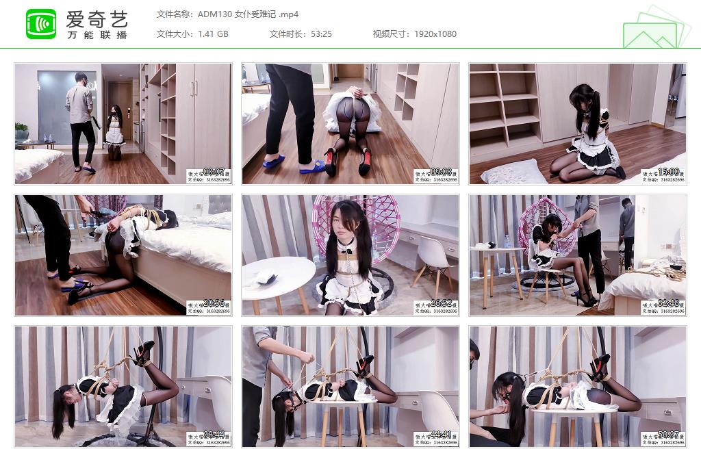 ADM130 女仆受难记 [20230413-133029204].jpg