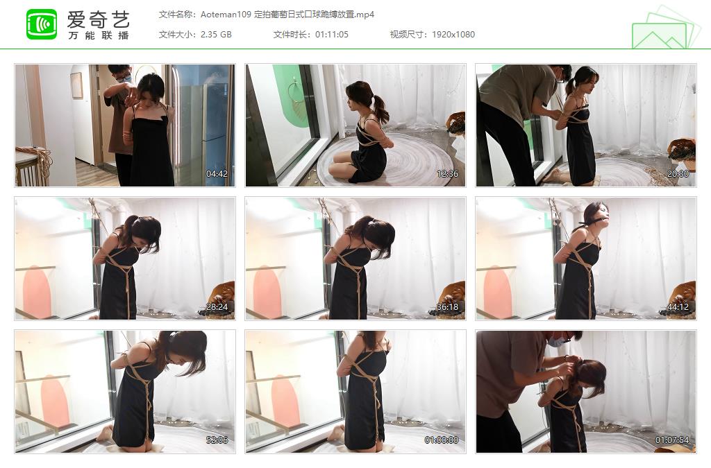 Aoteman109 定拍葡萄日式口球跪缚放置[20230325-123842291].jpg