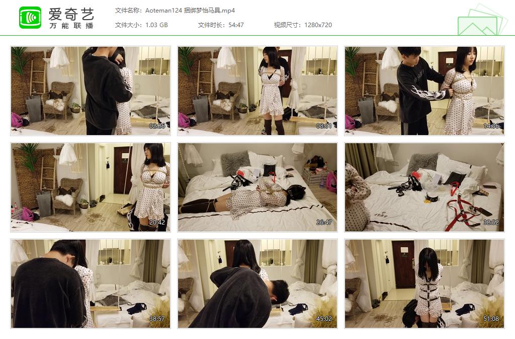 Aoteman124 捆绑梦怡马具[20230413-131623868].jpg