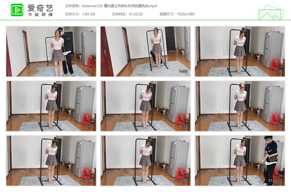 Aoteman125 魔仙直立吊绑长时间放置挑战[20230413-131630814].jpg