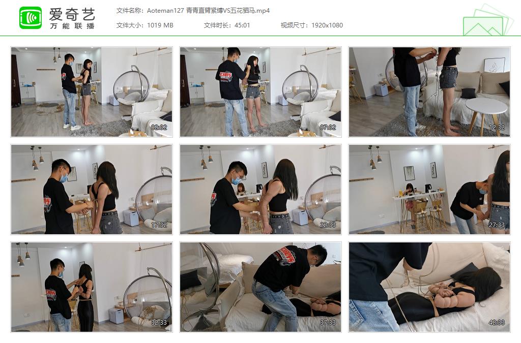 Aoteman127 青青直臂紧缚VS五花驷马[20230413-131654439].jpg
