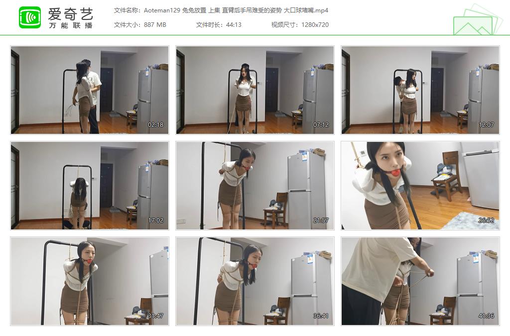 Aoteman129 兔兔放置 上集 直臂后手吊难受的姿势 大口球堵嘴[20230413-131724589].jpg