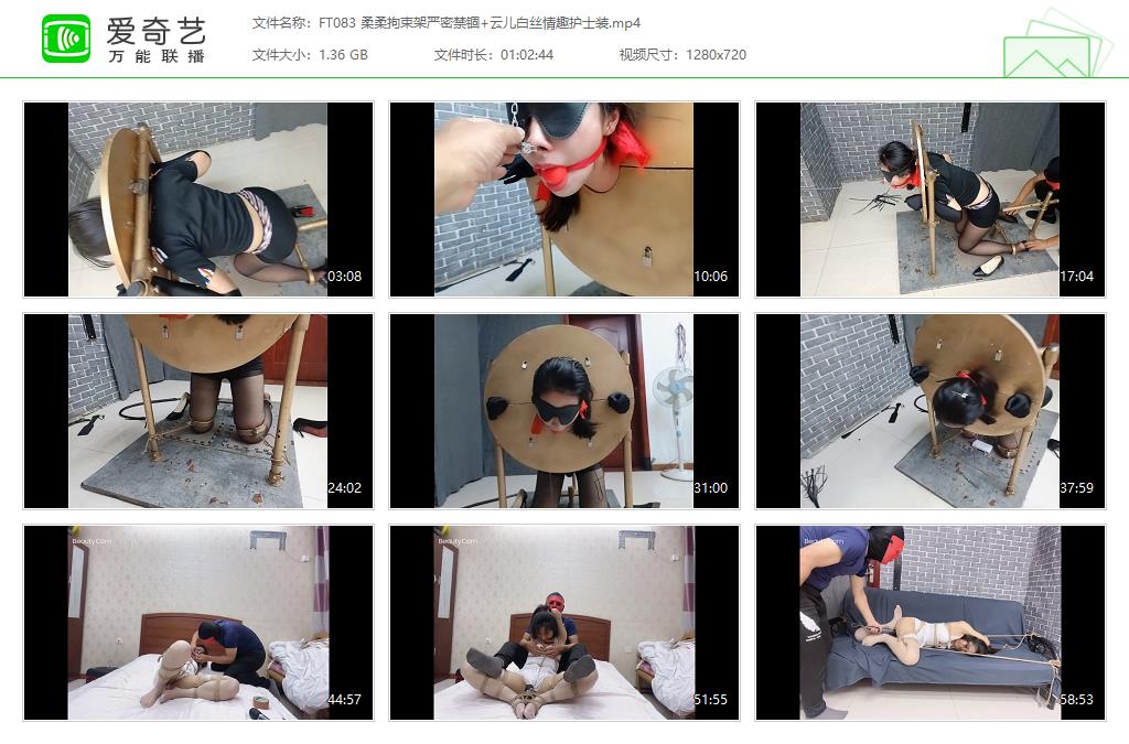 FT083 柔柔拘束架严密禁锢 云儿白丝情趣护士装[20230413-135417613].jpg