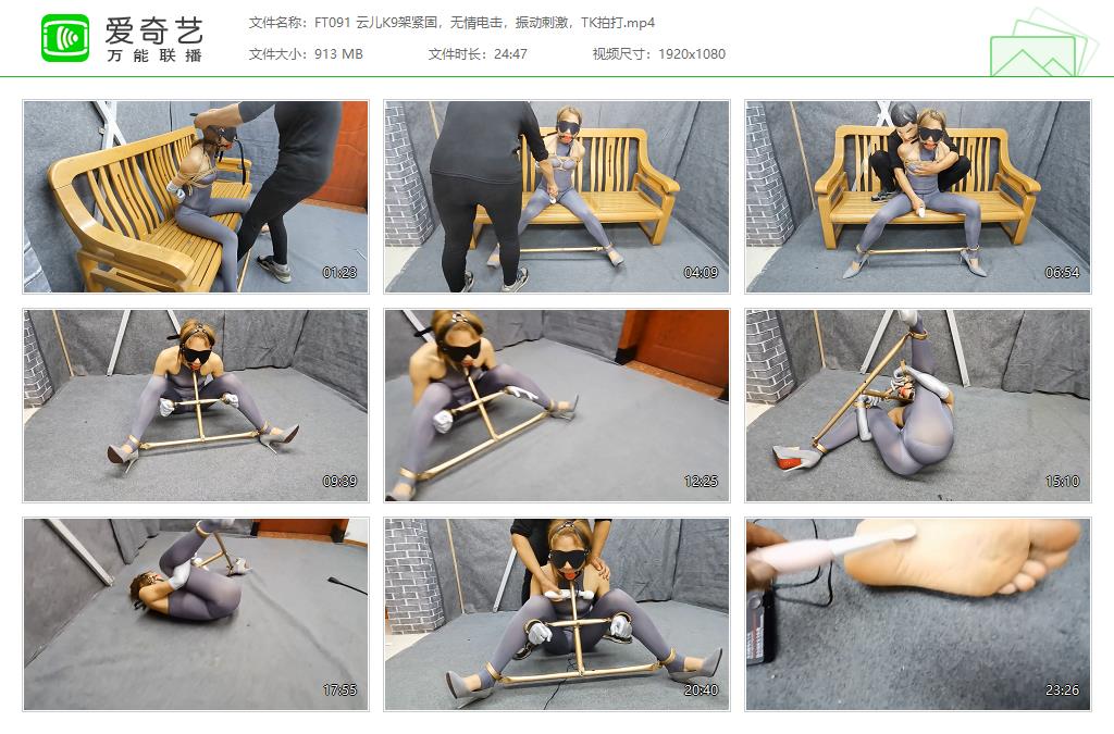 FT091 云儿K9架紧固，无情电击，振动刺激，TK拍打[20230415-11461737].jpg