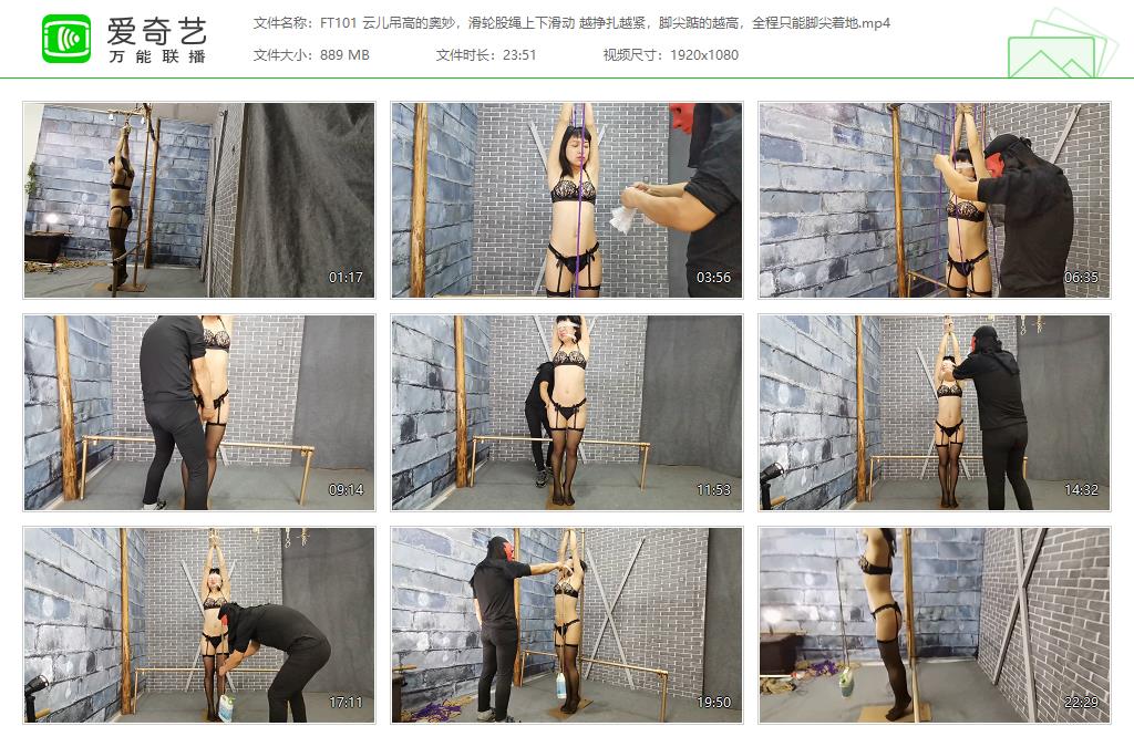 FT101 云儿吊高的奥妙，滑轮股绳上下滑动 越挣扎越紧，脚尖踮的越高，全程只能脚尖着.jpg
