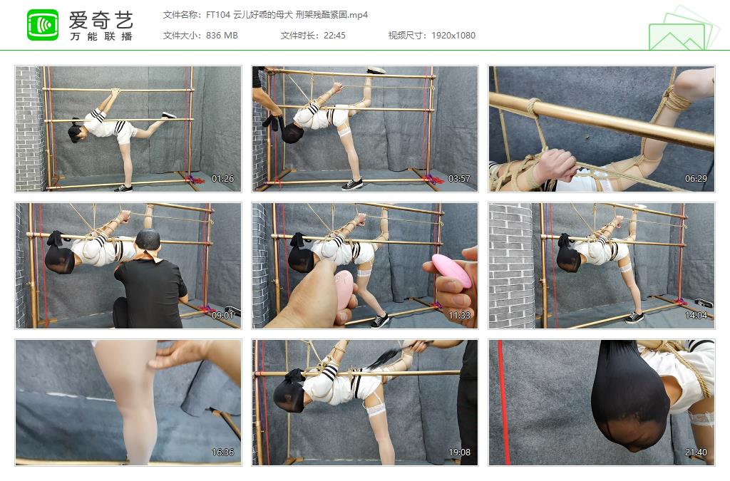 FT104 云儿好乖的母犬 刑架残酷紧固[20230415-115648545].jpg