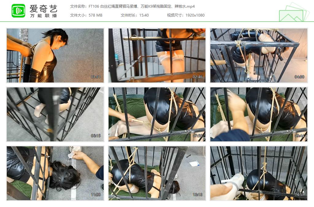 FT106 白丝红绳直臂驷马紧缚、万能K9架残酷固定、辣椒水[20230415-115743355].jpg