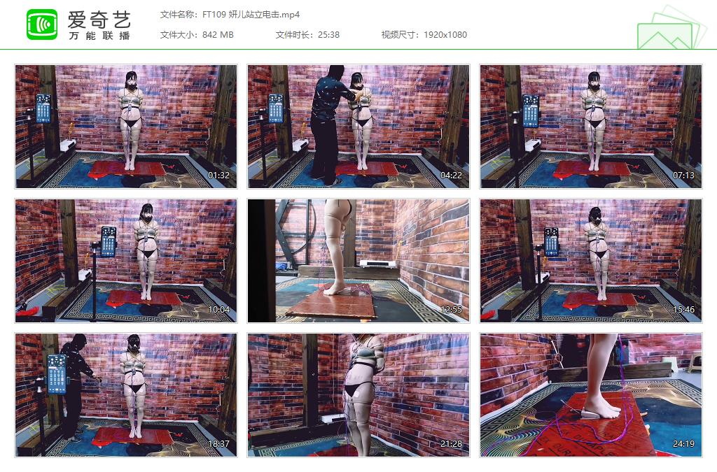 FT109 妍儿站立电击[20230415-115902185].jpg