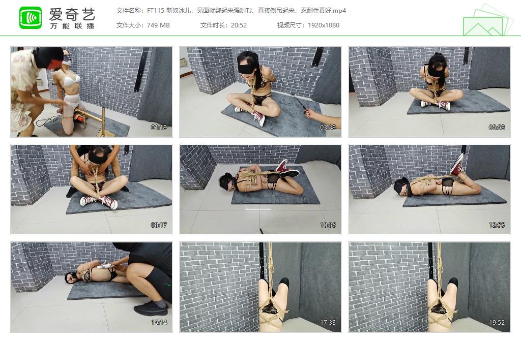 FT115 新奴冰儿，见面就绑起来强制TJ、直接倒吊起来，忍耐性真好[20230415-120119404].jpg