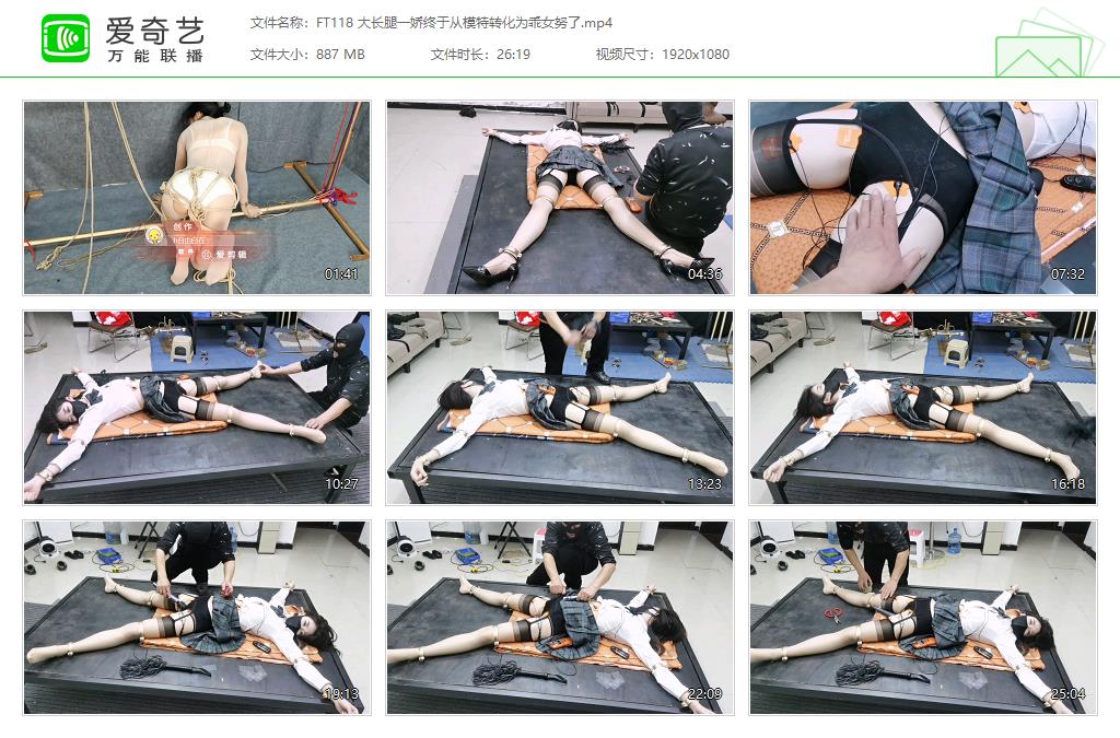 FT118 大长腿一娇终于从模特转化为乖女努了[20230415-120229259].jpg