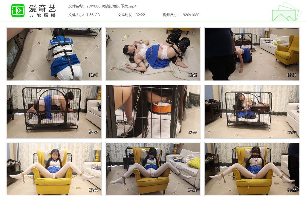YWY008 婉婉初为奴 下集[20230417-154354782].jpg