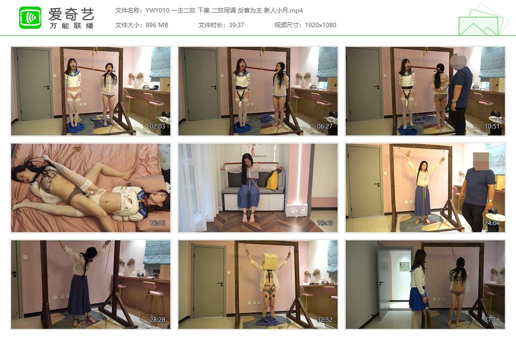 YWY010 一主二奴 下集 二奴同调 反客为主 新人小月[20230417-154436548].jpg