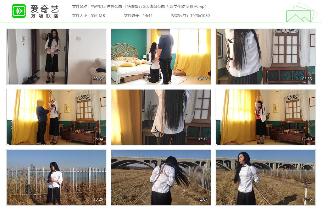 YWY012 户外公园 手铐脚镣五花大绑逛公园 五四学生装 红肚兜[20230417-155431331].jpg
